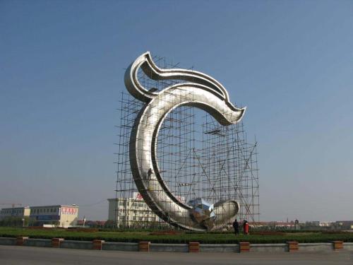不銹鋼雕塑施工現(xiàn)場(chǎng)