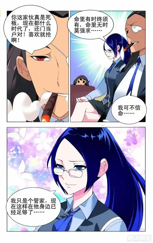 連載更新漫畫